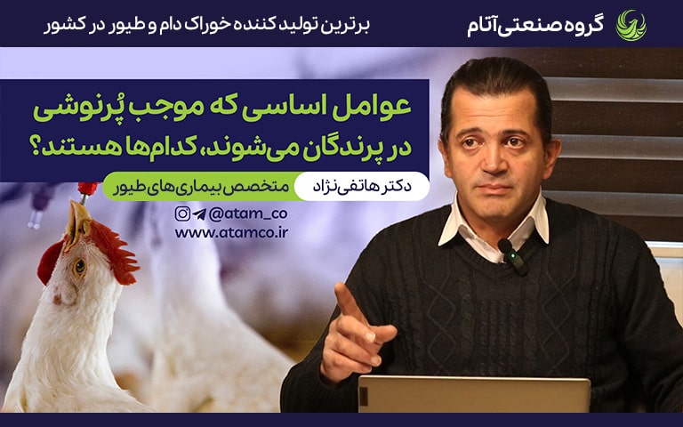 پُرنوشی چیست و چه عواملی موجب آن میشود؟